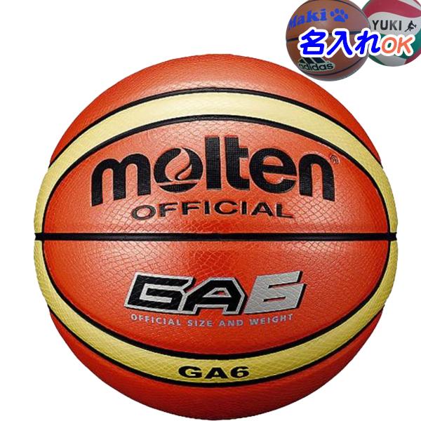 ネーム 名入れok モルテン バスケットボール 6号球 女子一般用 Bga6 Mozefo Com