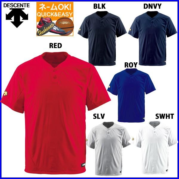 ◇名入れ刺繍OK　デサント　野球　ソフトボール　プラクティスシャツ　ベースボールシャツ（2ボタン）　DB-201｜sportsbeans