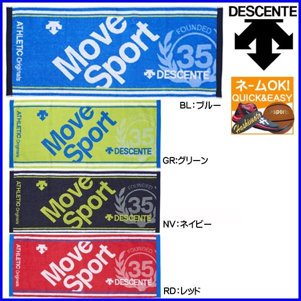 名入れ刺繍ok デサント ファッションデザイナー ムーブスポーツ Dmapje00 フェイスタオル スポーツタオル 今治タオル