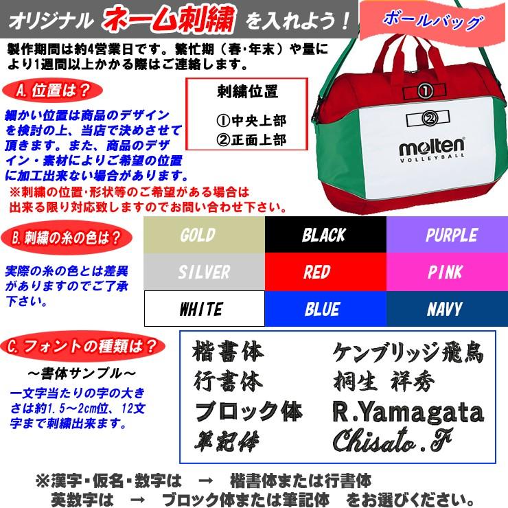 ネーム刺繍ok 送料無料 モルテン バレーボール ボールバッグ ボール用ケース バレーボール6個入れ Ev0056 Ev0056 スポーツビーンズ Yahoo 店 通販 Yahoo ショッピング