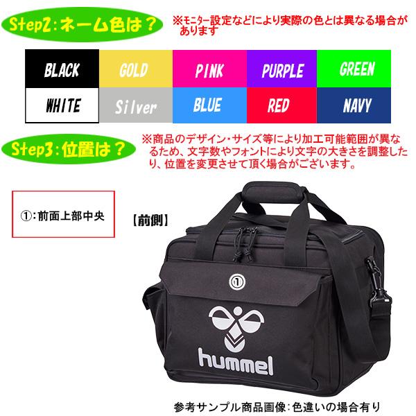 ☆ネーム加工OK！ ヒュンメル チームドクターバッグ 18L スタッフ用 メディカルバッグ ブラック HFB1034｜sportsbeans｜06