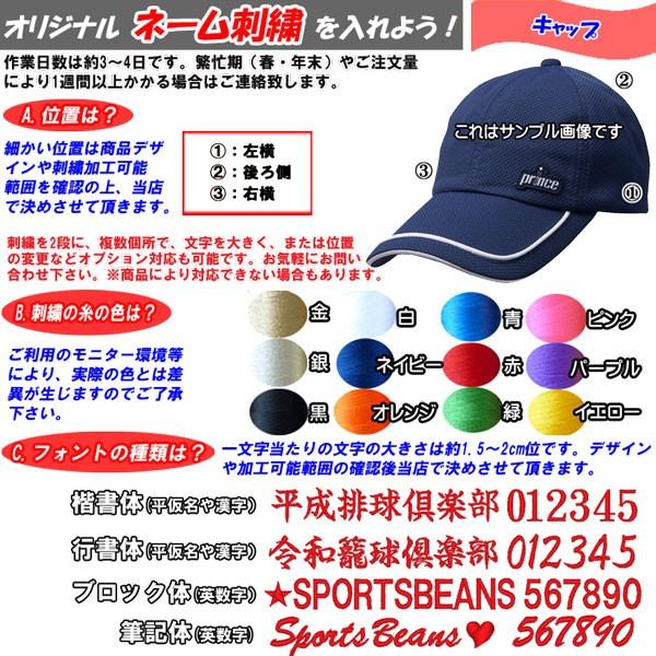 ○スーパーSALE○ セール期間限定名入れ刺繍OK プリンス キャップ 帽子 遮熱ラウンディッシュキャップ PH600 帽子 「あす楽対応」プリンス Prince テニスアクセサリー ユニセックス 遮熱ラウンディッシュスモールキャップ PH568 『即日出荷』