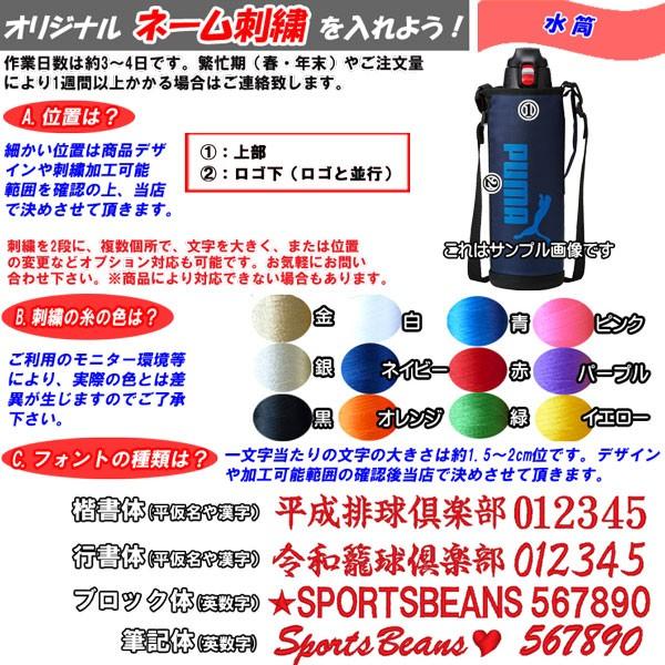 名入れ刺繍ok プーマ ジャグ 水筒 ステンレスボトル 1 5l Pm239nb Pm239bk Pm239nb Pm239bk スポーツビーンズ Yahoo 店 通販 Yahoo ショッピング
