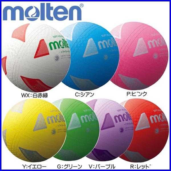 ソフトバレーボール(検定球) ファミリー・トリム・レクリエーション用 S3Y1200