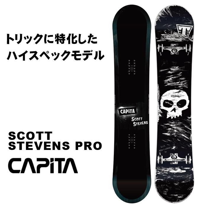 日本正規品 22-23 キャピタ スノーボード 板 ボード CAPITA 10Y SCOTT STEVENS PRO ZERO COLLAB スコット スティーブンス プロ スノボー 2023 MEN'S｜sportsbomber｜03