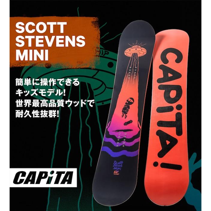 日本正規品 スノーボード 板 キャピタ スコット スティーブンス ミニ 23-24 CAPITA SCOTT STEVENS MINI Camber KID'S キャンバー YOUTH キッズ 子供 SNOWBOARD｜sportsbomber｜10