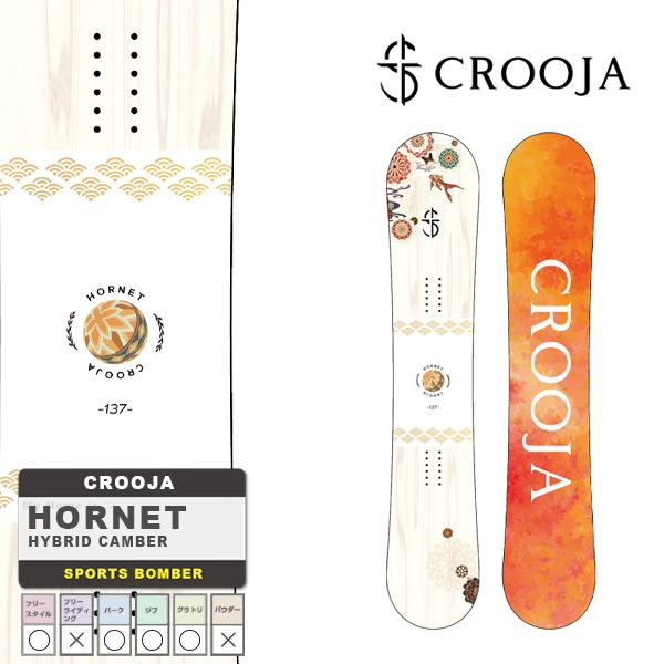 日本正規品 スノーボード クロージャ 23-24 CROOJA HORNET ホーネット  