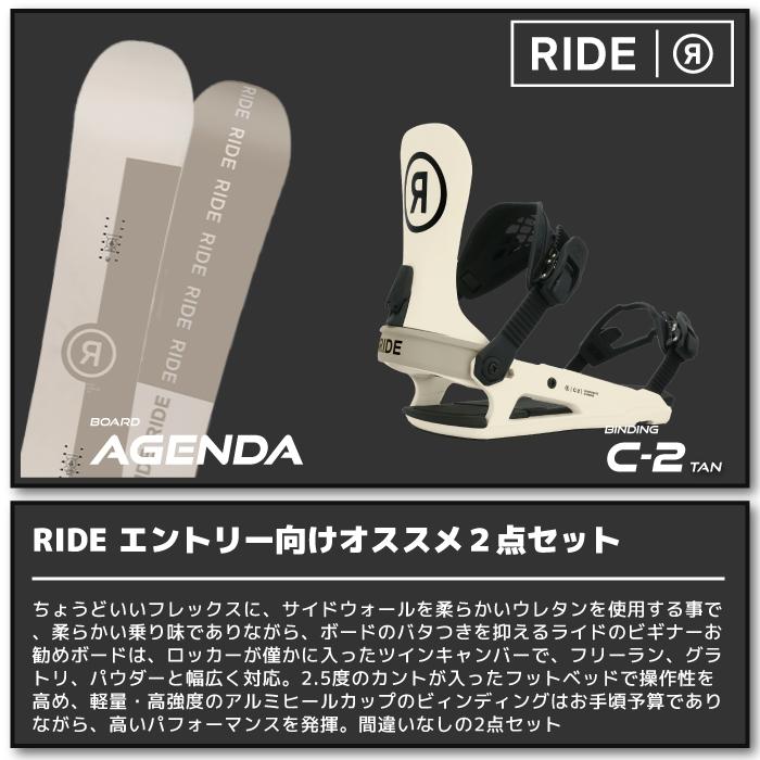 ライド スノーボード - ビンディング 2点セット 23-24 RIDE AGENDA MEN'S - C-2 アジェンダ ボード バインディング MEN'S SET 日本正規品｜sportsbomber｜03