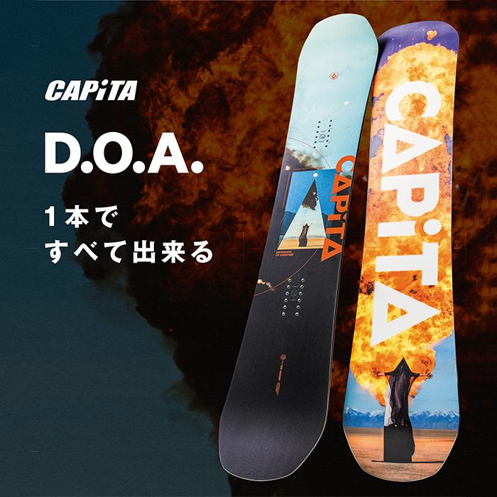 CAPiTA スノーボード 板 キャピタ ボード CAPITA DEFENDERS OF CAPiTA スノーボード 板 キャピタ ボード CAPITA DEFENDERS OF