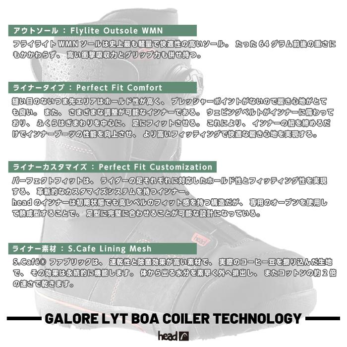 HEAD（ヘッド） スノーボード ブーツ HEAD GALORE LYT BOA COILER