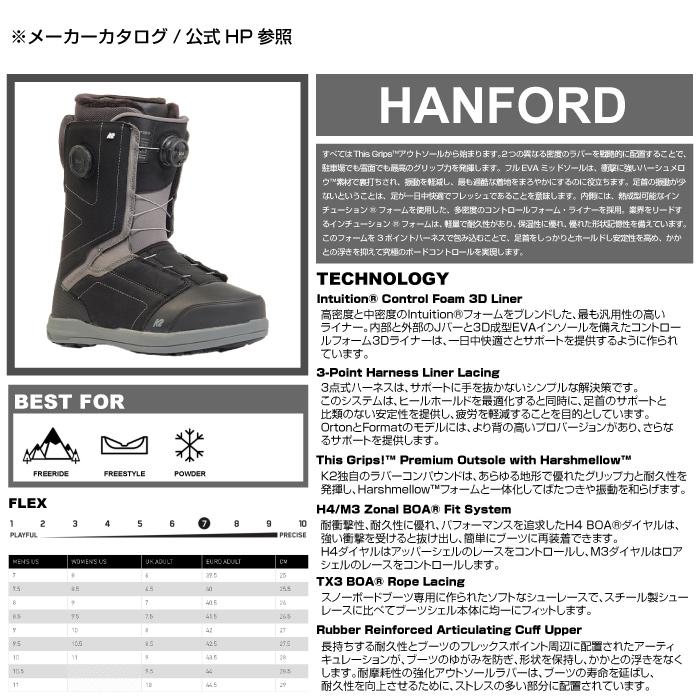 K2 スノーボード ブーツ ケーツー K2 HANFORD Black ハンフォード