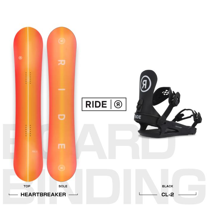 美品 ライド RIDE HEARTBREAKER 139cm 2021-2022モデル バインディング CL-2 キャンバー オールマウンテン スノーボード RIDE（ライド） スノーボード 板 ビンディング 2点セット RIDE
