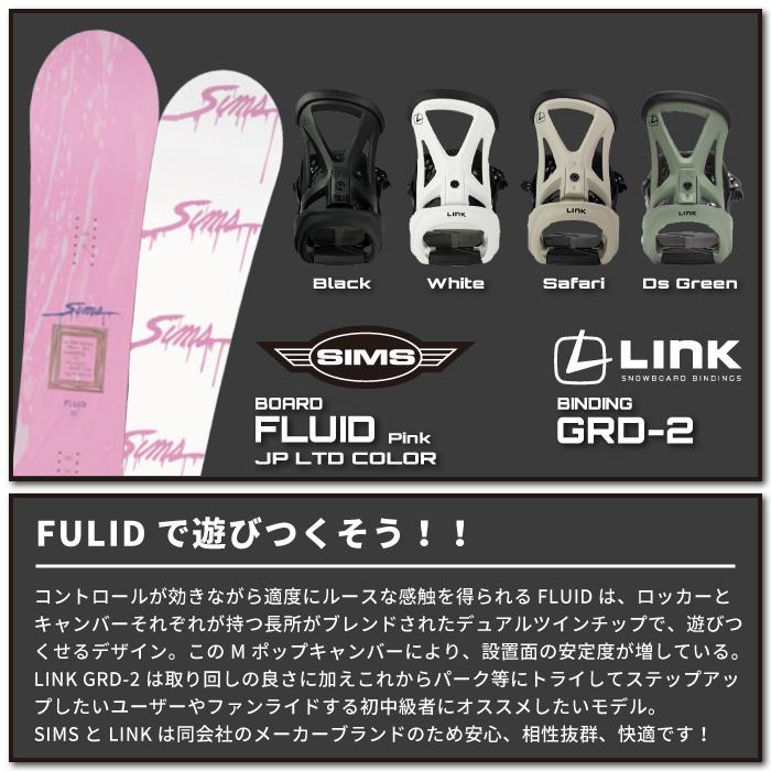 SIMS スノーボード - ビンディング 2点セット シムス SIMS FLUID JP