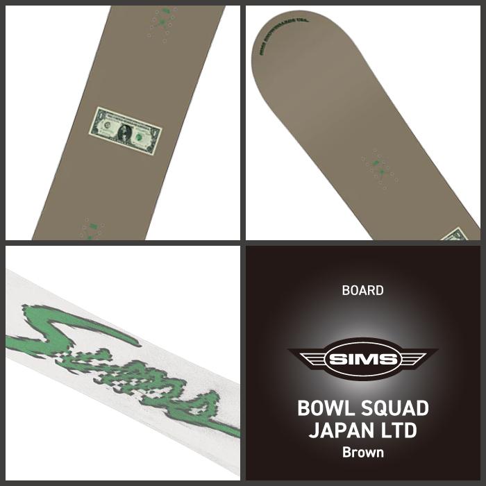 SIMS スノーボード - ビンディング 2点セット シムス SIMS BOWL SQUAD
