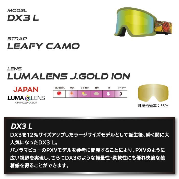 ドラゴン（DRAGON） 日本正規品 スノーボード スキー ゴーグル DRAGON