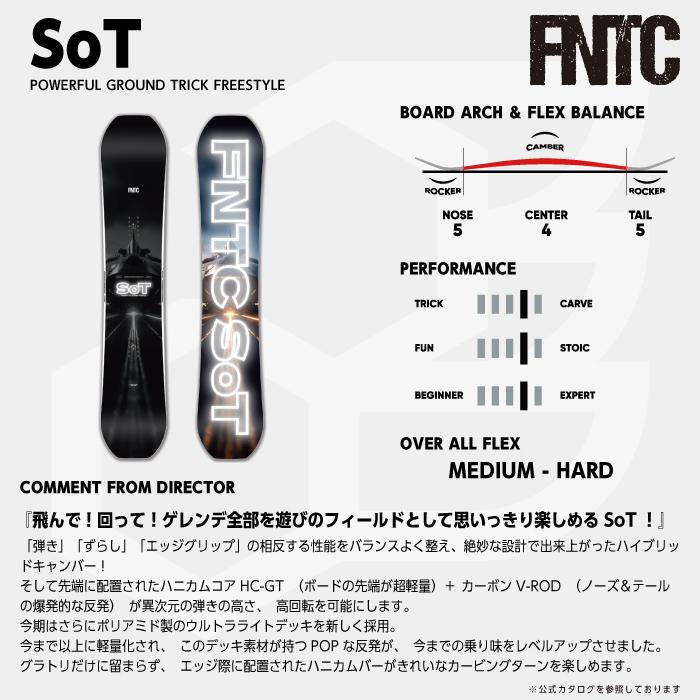 エフエヌティーシー〕スノーボード 板 メンズ エスオーティー SOT 