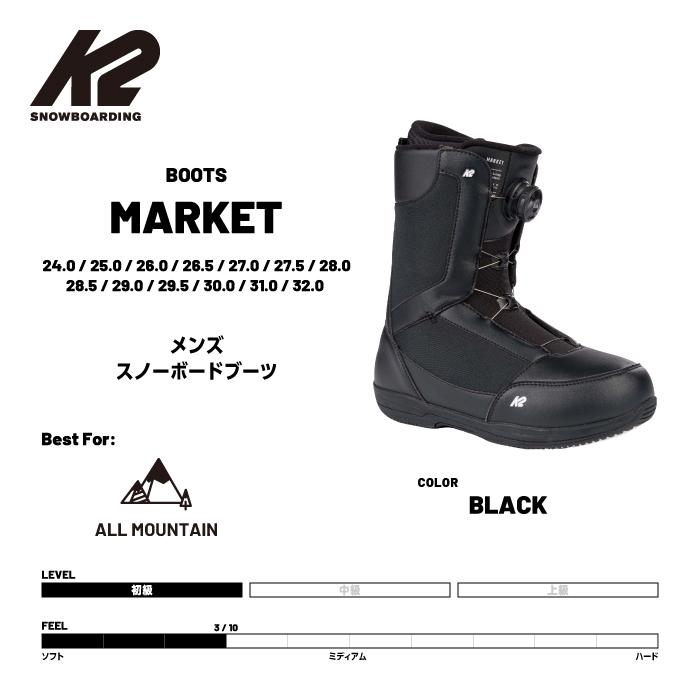 送料無料 K2 MARKET ブーツ ブラック　26cm (箱付) K2 日本正規品 スノーボード ブーツ ケーツー K2 MARKET Black