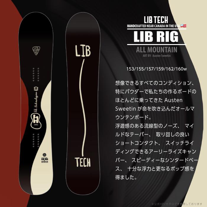 LIB TECH（リブテック） 日本正規品 スノーボード 板 LIBTECH LIB RIG リブ リグ メンズ 25-26 : sports ...