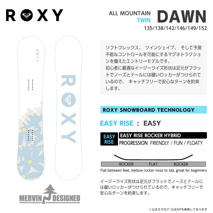 ROXY（ロキシー） 日本正規品 スノーボード 板 ROXY DAWN ドーン