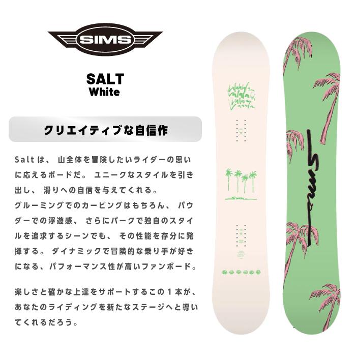 SIMS 日本正規品 スノーボード ビンディング 2点セット シムス SIMS