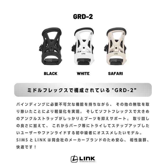 SIMS 日本正規品 スノーボード ビンディング 2点セット シムス SIMS