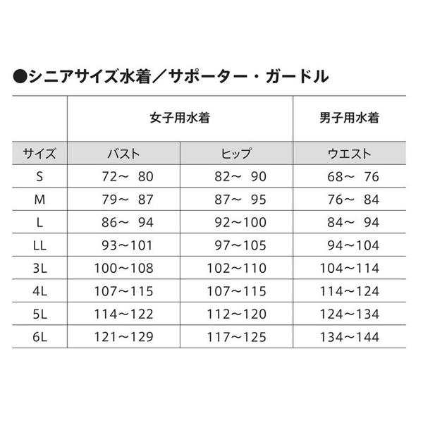 メンズサイズ5L　フットマーク競泳型水着　101531　FOOTMARK アクアライン　大きいサイズ｜sportsguide｜02