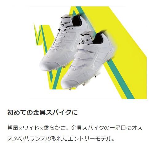 MIZUNO（ミズノ） ライトレボバディー2 ホワイト×ホワイト (野球