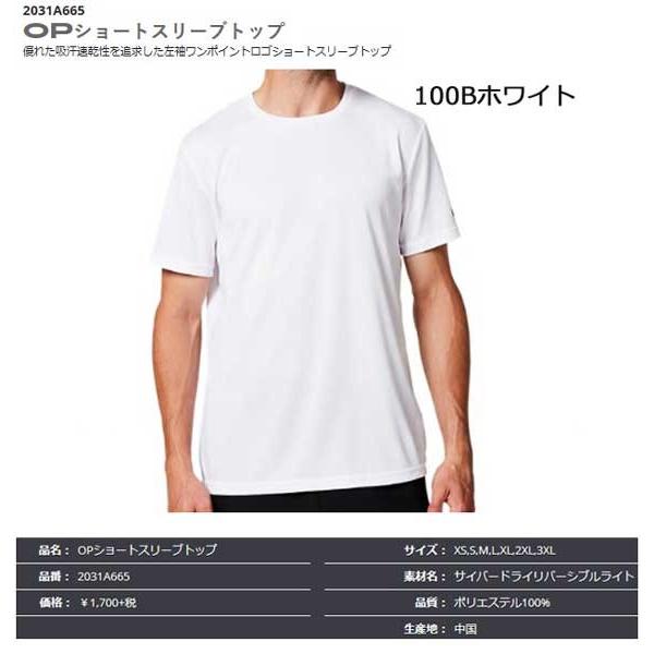 OPショートスリーブトップ　Bホワイト　アシックス　ワンポイントTシャツ　2031A665｜sportsguide