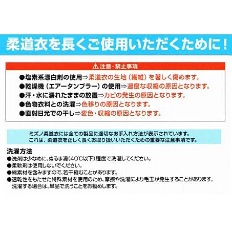 優勝　全柔連・IJF規格基準モデル柔道衣　上衣・パンツ（帯別売）ミズノ　トップを目指す高校生、大学生向け本格仕様モデル｜sportsguide｜05