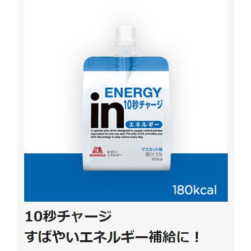 inゼリー エネルギー 6個入り1箱　マスカット味180kcal/個　28MM84200　森永製菓　ウイダーインゼリー｜sportsguide