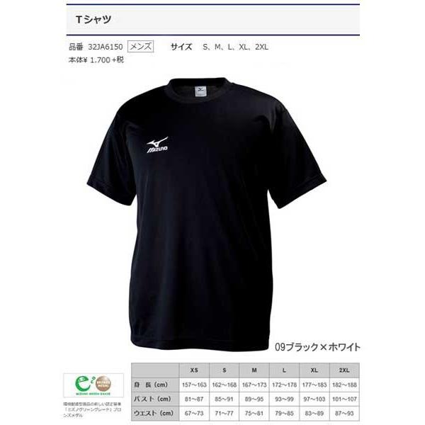 MIZUNO（ミズノ） Tシャツランバードロゴ 半袖 ブラック×ホワイト