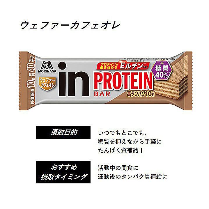 1080円 2021激安通販 24個 森永 inバープロテイン ベイクドチョコ 森永製菓 D 1080円 2021激安通販 24個 森永 inバープロテイン ベイクドチョコ 森永製菓 D