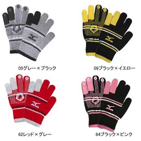 ダイヤモンドヒーロー ニット手袋　大人用　ミズノ　現品限り｜sportsguide