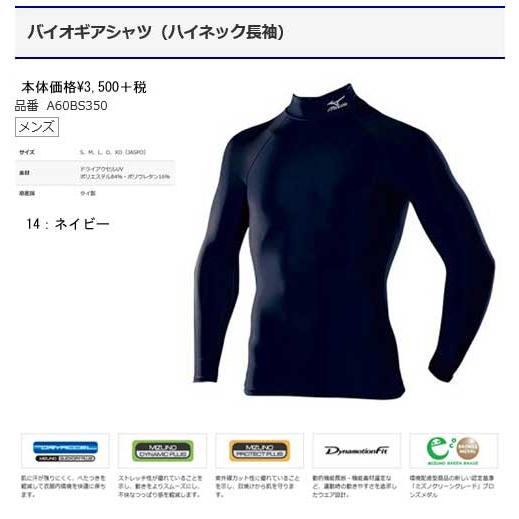 PGM4G ネイビー ハイネック長袖シャツ BIO GEAR バイオギアシャツ ネイビー ハイネック長袖 MIZUNO UNIサイズ
