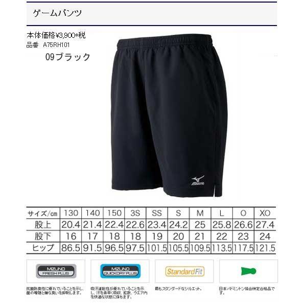 MIZUNO（ミズノ） ハーフパンツ ブラック ミズノランバードロゴ