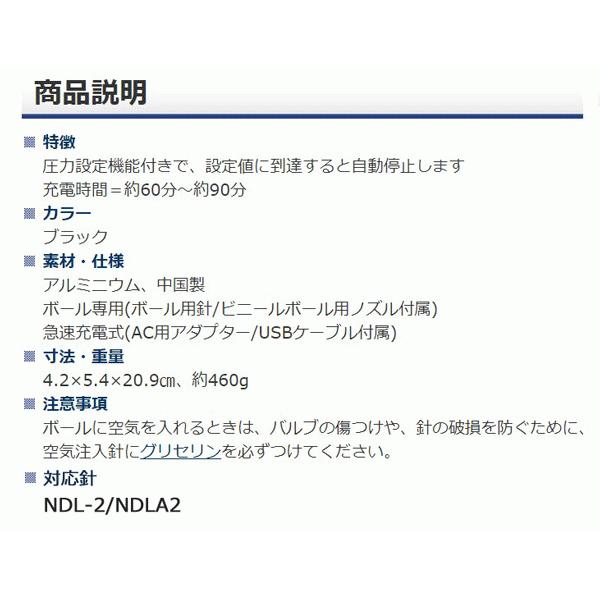 MIKASA（ミカサ） 電動エアーポンプ 空気入れ AC-EP100 圧力設定機能