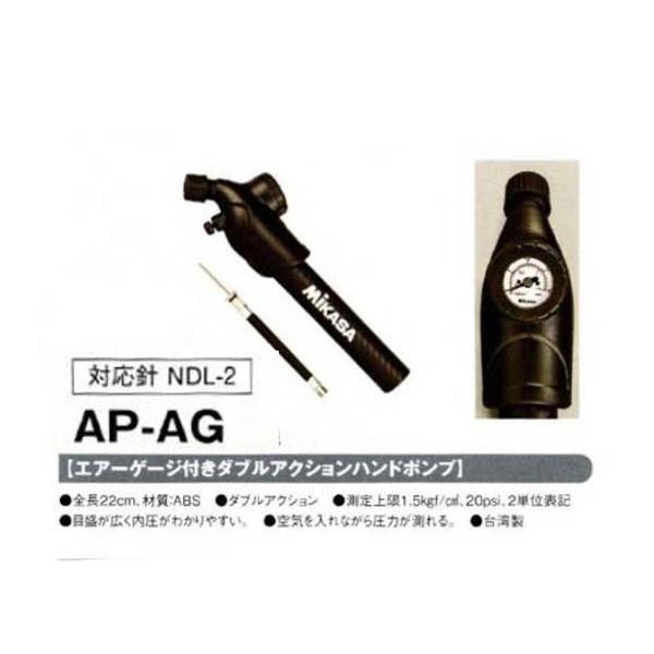 エアゲージ付きダブルアクションハンドポンプ ミカサ 空気入れ Apag スポーツガイドonline 通販 Yahoo ショッピング