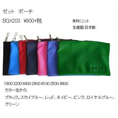 ゼット（ZETT） ポーチ ニット素材 24×14.5センチ 現品限り : スポーツ