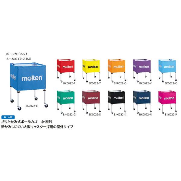【美品・訳あり】モルテンボールカゴ(BK0023K) 黒 BK0023-P_M1.jpg?v=1642898727
