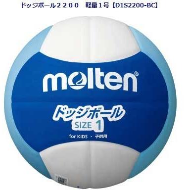 ドッジボール20 軽量1号 モルテン D1s20 Eva素材の柔らかいボール D1s20 スポーツガイドonline 通販 Yahoo ショッピング