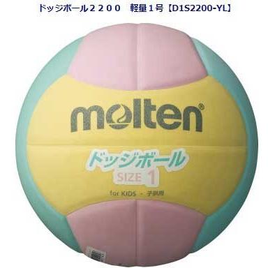 ドッジボール20 軽量1号 モルテン D1s20 Eva素材の柔らかいボール D1s20 スポーツガイドonline 通販 Yahoo ショッピング