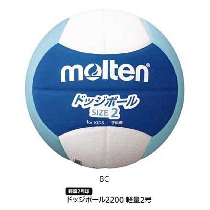 ドッジボール20 軽量2号 モルテン D2s20 Eva素材の柔らかいボール D2s20 スポーツガイドonline 通販 Yahoo ショッピング
