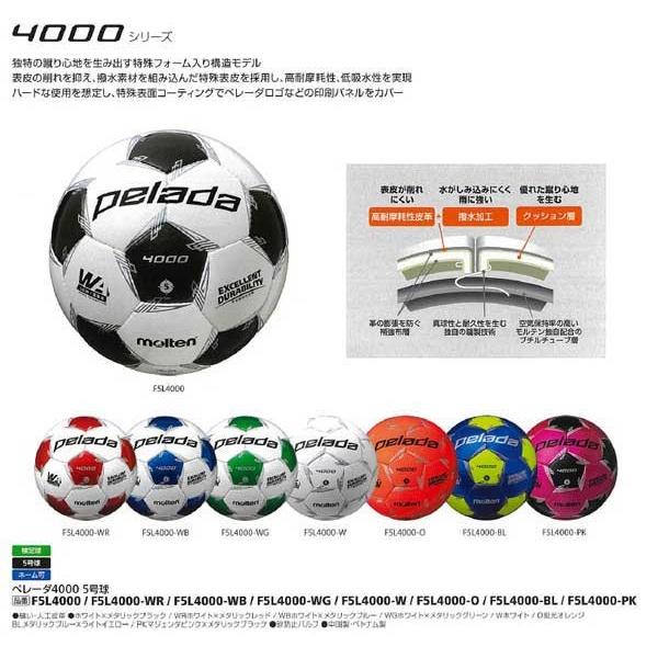 チームユース6個1組 ペレーダ4000 5号球 モルテン 一般 大学 高校 中学校用サッカーボール F5l4000 6team スポーツガイドonline 通販 Yahoo ショッピング
