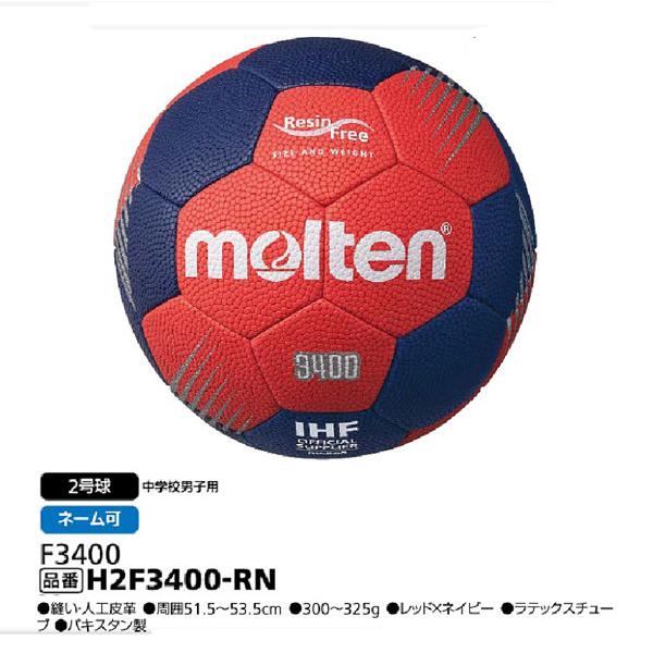 molten（モルテン） F3400 モルテン屋外グラウンド専用2号球