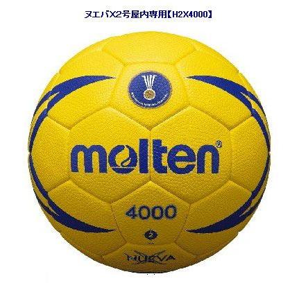 molten ヌエバX4000 モルテン屋内専用2号球ハンドボール 一般