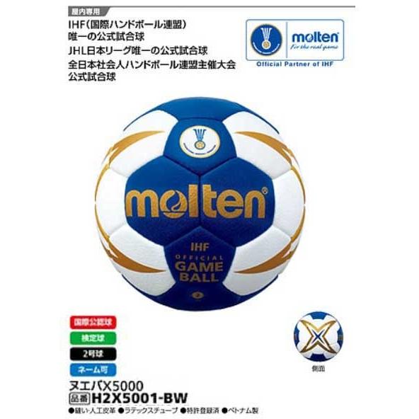 molten（モルテン） ヌエバX5000 ブルー×ホワイト モルテン2号球 