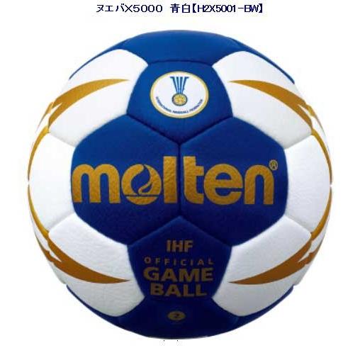 molten(モルテン) ハンドボール ヌエバX5000 2号球 ブルー×ホワイト H2X5001-BW molten（モルテン） ヌエバX5000 ブルー×ホワイト モルテン2号球