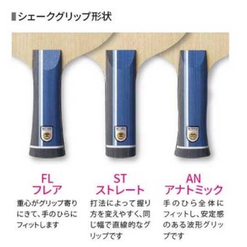 バタフライ インナーフォースレイヤーZLC 攻撃用 シェーク