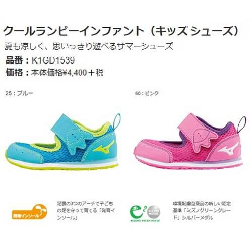 クールランビーインファント キッズシューズ ミズノインファントサンダル 現品限り K1gd1539 スポーツガイドonline 通販 Yahoo ショッピング