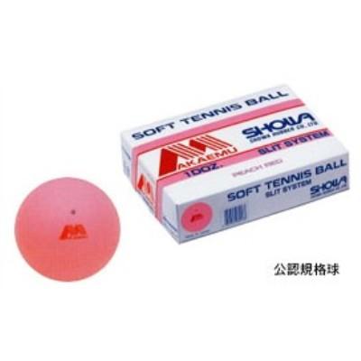 アカエム アカエムS.Sボール1ダース12個入り ピーチレッド ショーワ